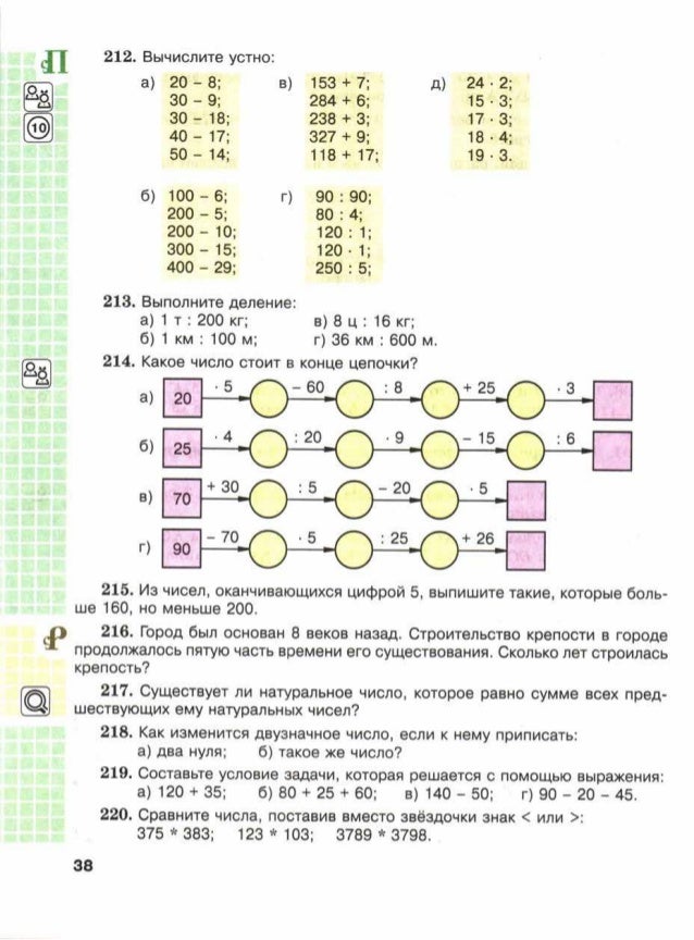 Решебник по математике 5 класс виленкин жохов чесноков шварцбурд 2018 24-е издание год